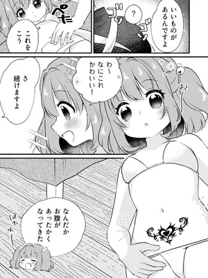 [ななつぼし (7)] ちょろかわ小鈴ちゃん (東方Project) [DL版]_09