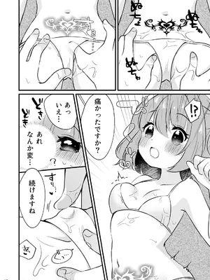 [ななつぼし (7)] ちょろかわ小鈴ちゃん (東方Project) [DL版]_10