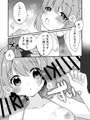 [ななつぼし (7)] ちょろかわ小鈴ちゃん (東方Project) [DL版]_13