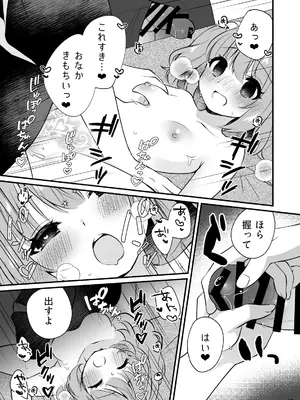 [ななつぼし (7)] ちょろかわ小鈴ちゃん (東方Project) [DL版]_19
