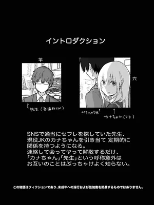 [ひんやり (夏地下)] マゾ女子校生自宅に連れ込んでいじめる_04