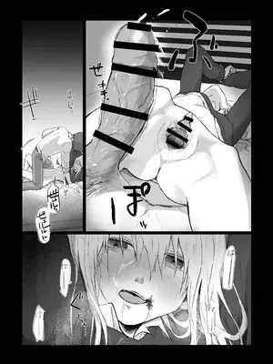 [ひんやり (夏地下)] マゾ女子校生自宅に連れ込んでいじめる_15