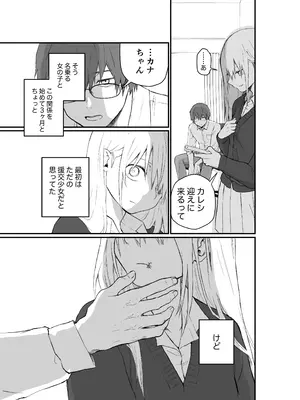 [ひんやり (夏地下)] マゾ女子校生自宅に連れ込んでいじめる_17