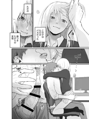 [ひんやり (夏地下)] マゾ女子校生自宅に連れ込んでいじめる_18