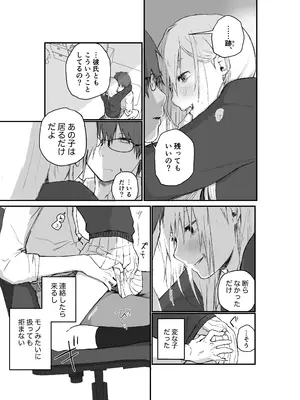 [ひんやり (夏地下)] マゾ女子校生自宅に連れ込んでいじめる_19