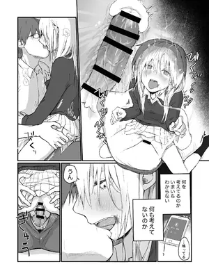 [ひんやり (夏地下)] マゾ女子校生自宅に連れ込んでいじめる_20