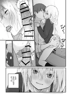 [ひんやり (夏地下)] マゾ女子校生自宅に連れ込んでいじめる_21