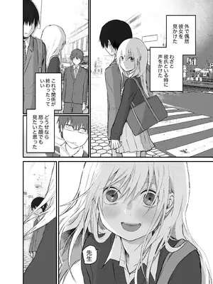 [ひんやり (夏地下)] マゾ女子校生自宅に連れ込んでいじめる_22