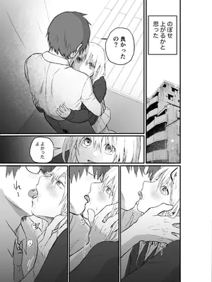 [ひんやり (夏地下)] マゾ女子校生自宅に連れ込んでいじめる_23