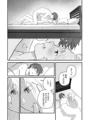 [ひんやり (夏地下)] マゾ女子校生自宅に連れ込んでいじめる_35