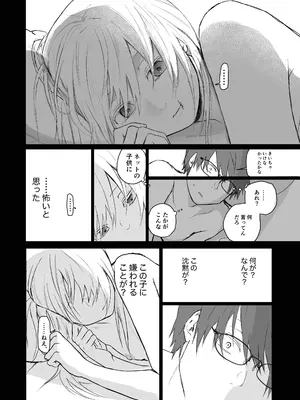 [ひんやり (夏地下)] マゾ女子校生自宅に連れ込んでいじめる_36