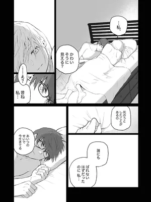 [ひんやり (夏地下)] マゾ女子校生自宅に連れ込んでいじめる_37