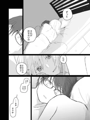 [ひんやり (夏地下)] マゾ女子校生自宅に連れ込んでいじめる_38