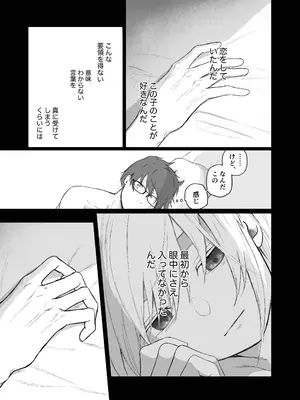 [ひんやり (夏地下)] マゾ女子校生自宅に連れ込んでいじめる_39