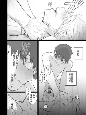 [ひんやり (夏地下)] マゾ女子校生自宅に連れ込んでいじめる_40