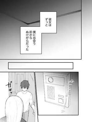 [ひんやり (夏地下)] マゾ女子校生自宅に連れ込んでいじめる_52