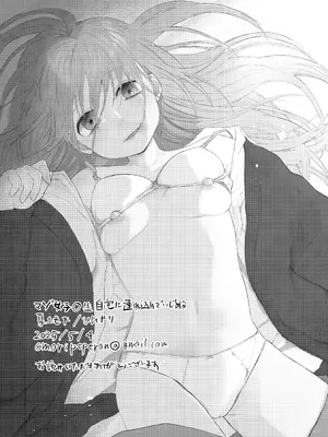 [ひんやり (夏地下)] マゾ女子校生自宅に連れ込んでいじめる_54