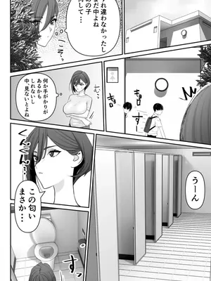 [らくさーね] ママとムスコの正しい？性教イク_03