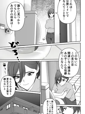 [らくさーね] ママとムスコの正しい？性教イク_04