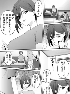 [らくさーね] ママとムスコの正しい？性教イク_05