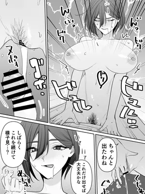 [らくさーね] ママとムスコの正しい？性教イク_12