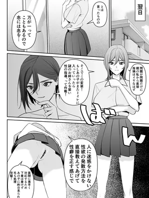 [らくさーね] ママとムスコの正しい？性教イク_13