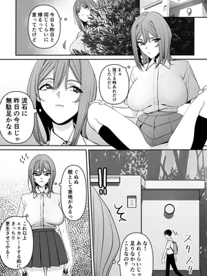 [らくさーね] ママとムスコの正しい？性教イク_14