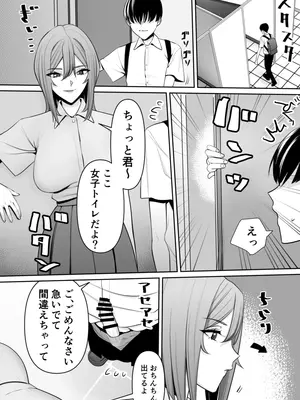 [らくさーね] ママとムスコの正しい？性教イク_15