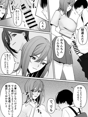 [らくさーね] ママとムスコの正しい？性教イク_16