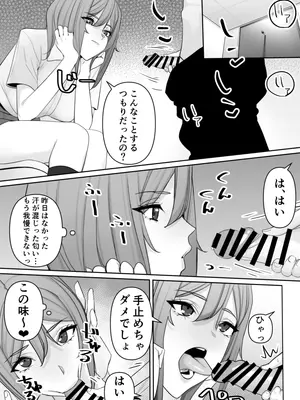 [らくさーね] ママとムスコの正しい？性教イク_17