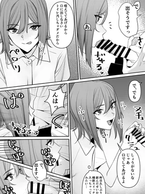 [らくさーね] ママとムスコの正しい？性教イク_18