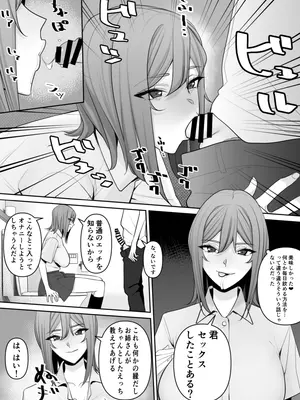 [らくさーね] ママとムスコの正しい？性教イク_19