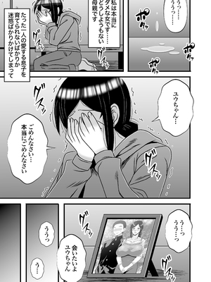 [アトリエTODO (マカロニandチーズ、TODO監督)] 優しくて巨乳のお母さんが息子チンポでバカになっちゃう話 4_015