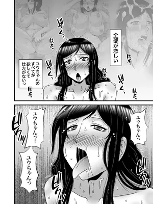 [アトリエTODO (マカロニandチーズ、TODO監督)] 優しくて巨乳のお母さんが息子チンポでバカになっちゃう話 4_020