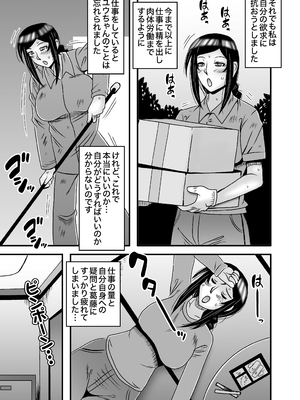 [アトリエTODO (マカロニandチーズ、TODO監督)] 優しくて巨乳のお母さんが息子チンポでバカになっちゃう話 4_023