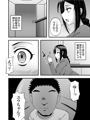 [アトリエTODO (マカロニandチーズ、TODO監督)] 優しくて巨乳のお母さんが息子チンポでバカになっちゃう話 4_024