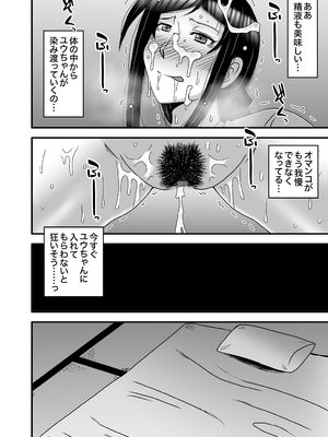 [アトリエTODO (マカロニandチーズ、TODO監督)] 優しくて巨乳のお母さんが息子チンポでバカになっちゃう話 4_030