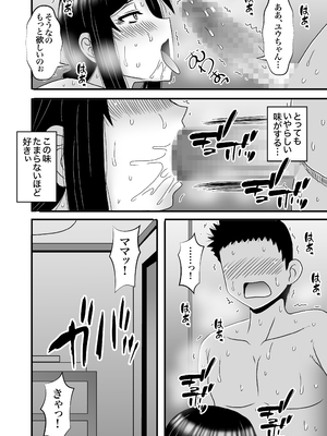 [アトリエTODO (マカロニandチーズ、TODO監督)] 優しくて巨乳のお母さんが息子チンポでバカになっちゃう話 4_036