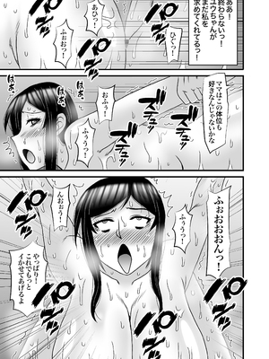 [アトリエTODO (マカロニandチーズ、TODO監督)] 優しくて巨乳のお母さんが息子チンポでバカになっちゃう話 4_039