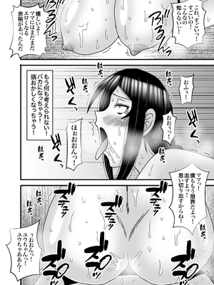 [アトリエTODO (マカロニandチーズ、TODO監督)] 優しくて巨乳のお母さんが息子チンポでバカになっちゃう話 4_040