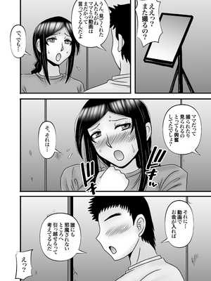 [アトリエTODO (マカロニandチーズ、TODO監督)] 優しくて巨乳のお母さんが息子チンポでバカになっちゃう話 4_044