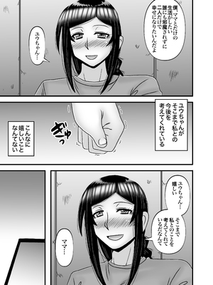 [アトリエTODO (マカロニandチーズ、TODO監督)] 優しくて巨乳のお母さんが息子チンポでバカになっちゃう話 4_045