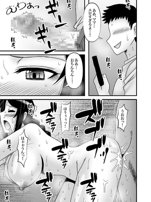 [アトリエTODO (マカロニandチーズ、TODO監督)] 優しくて巨乳のお母さんが息子チンポでバカになっちゃう話 4_049