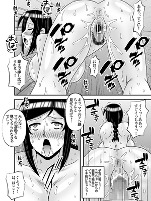 [アトリエTODO (マカロニandチーズ、TODO監督)] 優しくて巨乳のお母さんが息子チンポでバカになっちゃう話 4_050