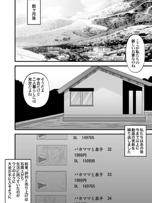 [アトリエTODO (マカロニandチーズ、TODO監督)] 優しくて巨乳のお母さんが息子チンポでバカになっちゃう話 4_054