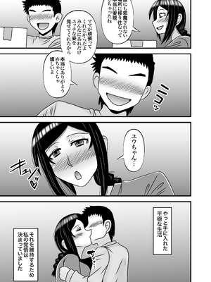 [アトリエTODO (マカロニandチーズ、TODO監督)] 優しくて巨乳のお母さんが息子チンポでバカになっちゃう話 4_055