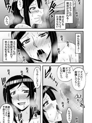 [アトリエTODO (マカロニandチーズ、TODO監督)] 優しくて巨乳のお母さんが息子チンポでバカになっちゃう話 4_065