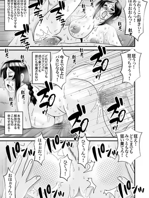 [アトリエTODO (マカロニandチーズ、TODO監督)] 優しくて巨乳のお母さんが息子チンポでバカになっちゃう話 4_067