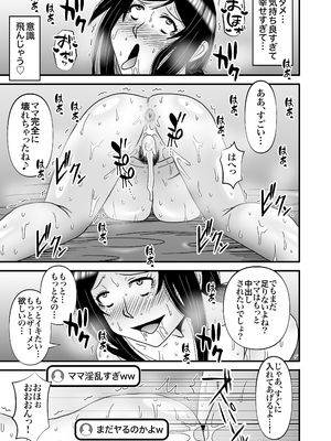 [アトリエTODO (マカロニandチーズ、TODO監督)] 優しくて巨乳のお母さんが息子チンポでバカになっちゃう話 4_073