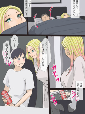 [アメトユキ] そのギャルママは交尾する_29